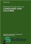 دانلود کتاب Languages and Cultures: Studies in Honor of Edgar C. Polom⌐ زبان ها و فرهنگ مطالعات به... 