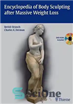 دانلود کتاب Encyclopedia of body sculpting after massive weight loss – دایره المعارف مجسمه سازی بدن پس از کاهش وزن...