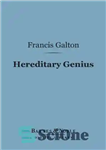دانلود کتاب Hereditary Genius – نابغه ارثی