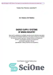 دانلود کتاب Energy supply systems of mining industry [textbook] – سیستم های تامین انرژی صنعت معدن [کتاب درسی]