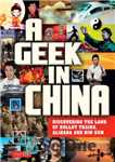 دانلود کتاب A Geek in China: Discovering the Land of Alibaba, Bullet Trains and Dim Sum – یک گیک در...