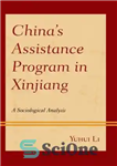 دانلود کتاب ChinaÖs Assistance Program in Xinjiang: A Sociological Analysis – برنامه کمک چین در سین کیانگ: یک تحلیل جامعه...
