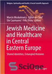 دانلود کتاب Jewish Medicine and Healthcare in Central Eastern Europe: Shared Identities, Entangled Histories – پزشکی و مراقبت های بهداشتی...