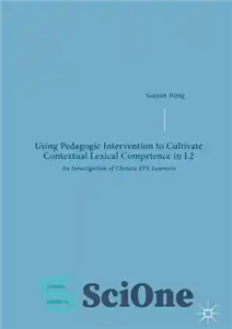 دانلود کتاب Using Pedagogic Intervention to Cultivate Contextual Lexical Competence in L2: An Investigation of Chinese EFL Learners – استفاده...