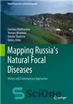 دانلود کتاب Mapping Russia’s Natural Focal Diseases: History and Contemporary Approaches – نقشه برداری از بیماری های کانونی طبیعی روسیه:...