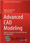 دانلود کتاب Advanced CAD Modeling: Explicit, Parametric, Free-Form CAD and Re-engineering – مدل سازی پیشرفته CAD: صریح، پارامتریک، CAD فرم...