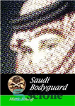 دانلود کتاب Saudi Bodyguard – بادیگارد سعودی