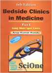 دانلود کتاب Bedside Clinics in Medicine, part 1 – کلینیک های کنار بالین در پزشکی، قسمت 1