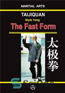 دانلود کتاب Taijiquan Style Yang: The Fast Form سبک یانگ: فرم سریع 