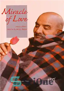 دانلود کتاب Miracle of Love: Stories about Neem Karoli Baba – معجزه عشق: داستان هایی در مورد نیم کارولی بابا