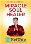 دانلود کتاب Dr. and Master Sha: Miracle Soul Healer: Exploring a Mystery – دکتر و استاد شا: معجزه روح شفا...