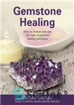 دانلود کتاب Gemstone Healing: How to choose and use the right crystal and healing technique – Gemstone Healing: نحوه انتخاب...