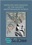 دانلود کتاب Medicine and Healing in the Ancient Mediterranean World – پزشکی و شفا در دنیای مدیترانه باستان