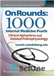 دانلود کتاب On Rounds: 1000 Internal Medicine Pearls – در راندها: 1000 مروارید داخلی