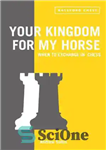 دانلود کتاب Your Kingdom for My Horse : When to Exchange in Chess. – پادشاهی شما برای اسب من: چه...