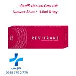 فیلر رویترین کلاسیک تک سی سی | Revitrain Classic