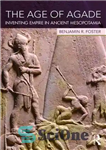 دانلود کتاب The Age of Agade: Inventing Empire in Ancient Mesopotamia – عصر آگاد: اختراع امپراتوری در بین النهرین باستان