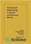 دانلود کتاب On Research Methodology in Ancient and Byzantine History – در روش تحقیق در تاریخ باستان و بیزانس