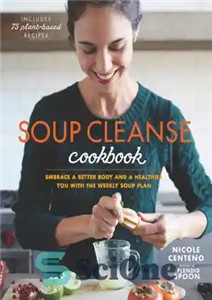دانلود کتاب Soup Cleanse Cookbook : Embrace a Better Body and a Healthier You With the Weekly Soup Plan –...