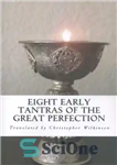 دانلود کتاب Eight Early Tantras of the Great Perfection: An Elixir of Ambrosia – هشت تنترای اولیه کمال بزرگ: اکسیر...