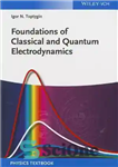دانلود کتاب Foundations of Classical and Quantum Electrodynamics – مبانی الکترودینامیک کلاسیک و کوانتومی