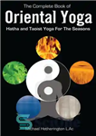 دانلود کتاب The Complete Book of Oriental Yoga: Hatha and Taoist for the Seasons کامل یوگای شرقی:... 