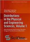 دانلود کتاب Distributions in the Physical and Engineering Sciences, Volume 1: Distributional and Fractal Calculus, Integral Transforms and Wavelets –...