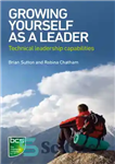 دانلود کتاب Growing yourself as a leader: technical leadership capabilities – رشد خود را به عنوان یک رهبر: قابلیت های...