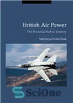 دانلود کتاب British Air Power: The Doctrinal Path to Jointery – قدرت هوایی بریتانیا: مسیر دکترین به Jointery