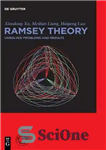 دانلود کتاب Ramsey Theory: Unsolved Problems and Results – نظریه رمزی: مسائل و نتایج حل نشده