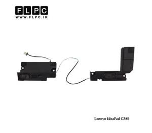 اسپیکر لپ تاپ لنوو Lenovo IdeaPad G585 _23-40A32-001 قاب پلاستیکی