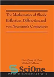 دانلود کتاب The mathematics of shock reflection-diffraction and von Neumann’s conjectures – ریاضیات انعکاس شوک – پراش و حدسیات فون...