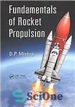 دانلود کتاب Fundamentals of rocket propulsion – اصول پیشرانه موشک