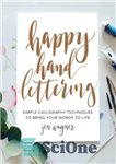 دانلود کتاب Happy Hand Lettering: Simple Calligraphy Techniques to Bring Your Words to Life – حروف شاد با دست: تکنیک...