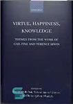 دانلود کتاب Virtue, Happiness, Knowledge: Themes from the Work of Gail Fine and Terence Irwin – فضیلت، شادی، دانش: مضامینی...