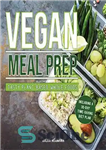 دانلود کتاب Vegan Meal Prep: Tasty Plant-Based Whole Foods Recipes Including a 30-Day Time-Saving Plan آماده سازی غذای... 