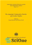 دانلود کتاب Re-Engaging Comparative Semitic and Arabic Studies – مشارکت مجدد در مطالعات سامی و عربی تطبیقی