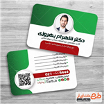 فایل کارت ویزیت کاندید انتخابات با قابلیت ویرایش 7925148