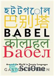 دانلود کتاب Babel: Around the World in Twenty Languages – بابل: دور دنیا به بیست زبان