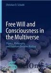 دانلود کتاب Free Will and Consciousness in the Multiverse: Physics, Philosophy, and Quantum Decision Making – اراده و آگاهی آزاد...