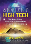 دانلود کتاب Ancient High Tech: The Astonishing Scientific Achievements of Early Civilizations – فناوری پیشرفته باستان: دستاوردهای علمی شگفت انگیز...
