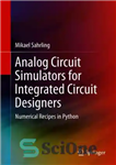 دانلود کتاب Analog Circuit Simulators for IC Designers – شبیه ساز مدار آنالوگ برای طراحان آی سی