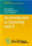 دانلود کتاب An Introduction to Clustering with R – مقدمه ای بر خوشه بندی با R