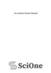 دانلود کتاب An Ancient Dream Manual: Artemidorus’ the Interpretation of Dreams – کتابچه راهنمای رویای باستانی: تعبیر خواب آرتمیدوروس