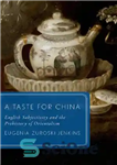 دانلود کتاب A Taste for China: English Subjectivity and the Prehistory of Orientalism – طعمی برای چین: ذهنیت انگلیسی و...