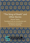 دانلود کتاب £The Sting Of Death¥ And Other Stories – گ£ نیش مرگ¥ و داستان های دیگر