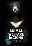 دانلود کتاب Animal Welfare in China: Crisis, Culture and Politics – رفاه حیوانات در چین: بحران، فرهنگ و سیاست