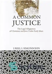 دانلود کتاب A common justice the legal allegiances of Christians and Jews under early Islam – عدالت مشترک وفاداری قانونی...