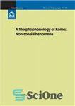 دانلود کتاب A Morphophonology of Komo: Non-tonal Phenomena – مورفوفونولوژی کومو: پدیده های غیر تونال