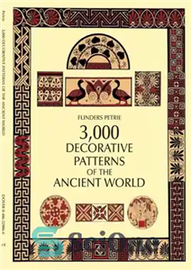 دانلود کتاب 3,000 Decorative Patterns of the Ancient World – 3000 الگوی تزئینی دنیای باستان 